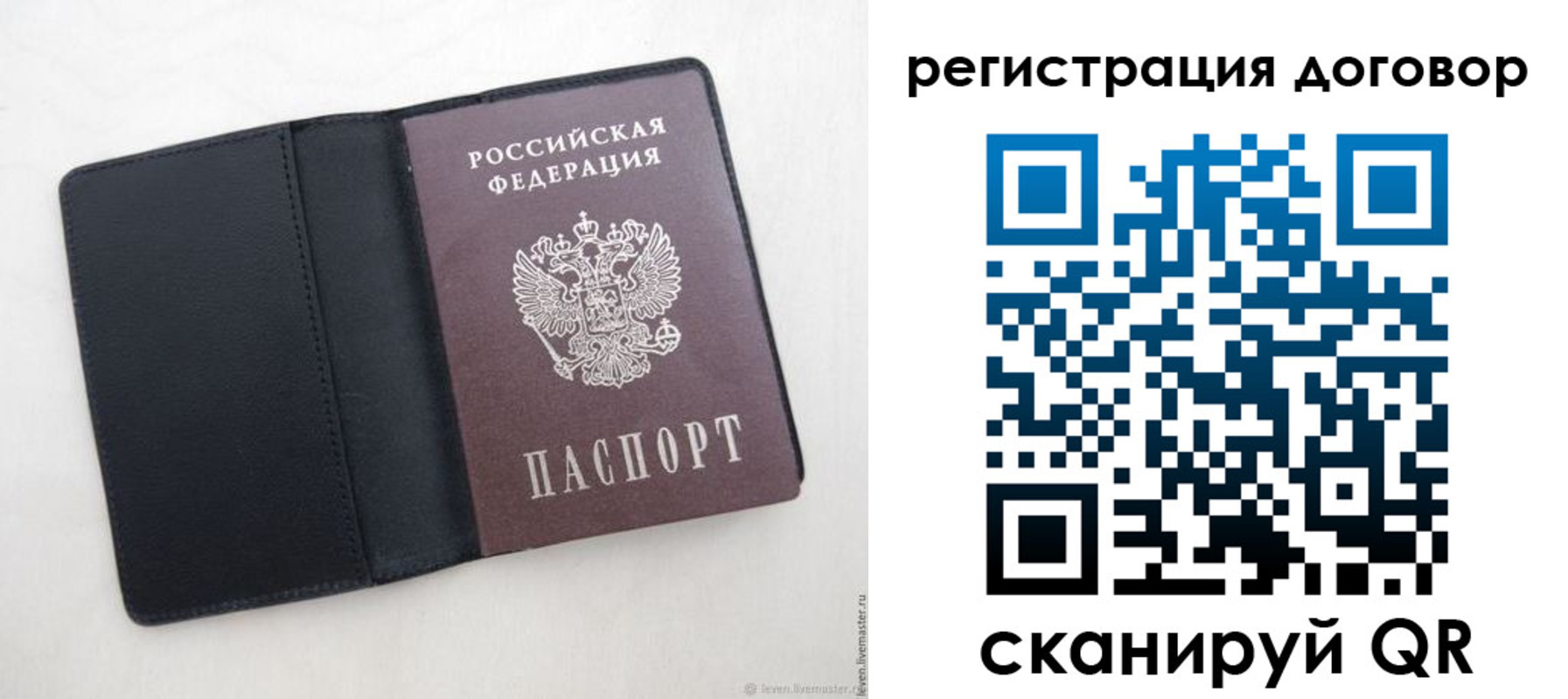 регистрация в Пензе