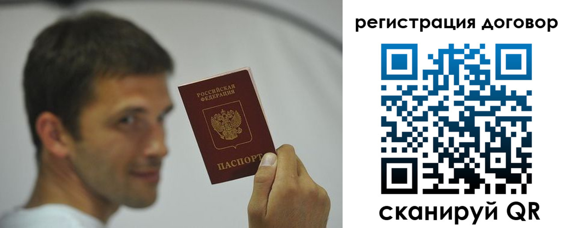 регистрация в Пензе