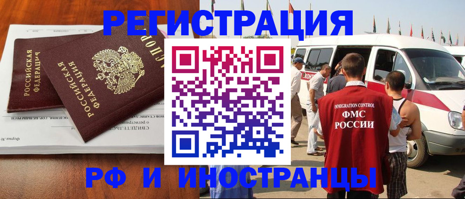 миграционный учет в Пензе