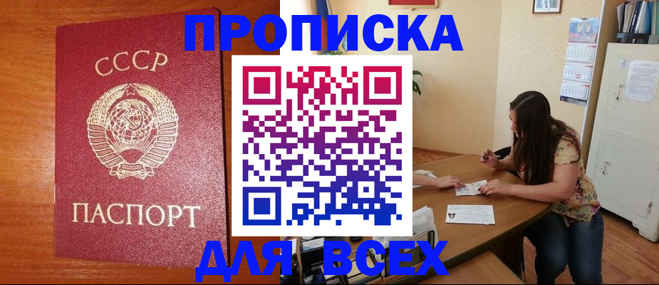 временная регистрация для всех в Пензе