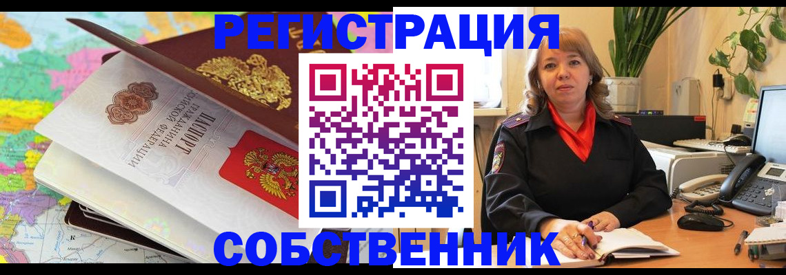 временная регистрация адрес в Пензе