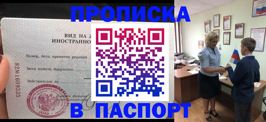 временная регистрация адрес в Пензе