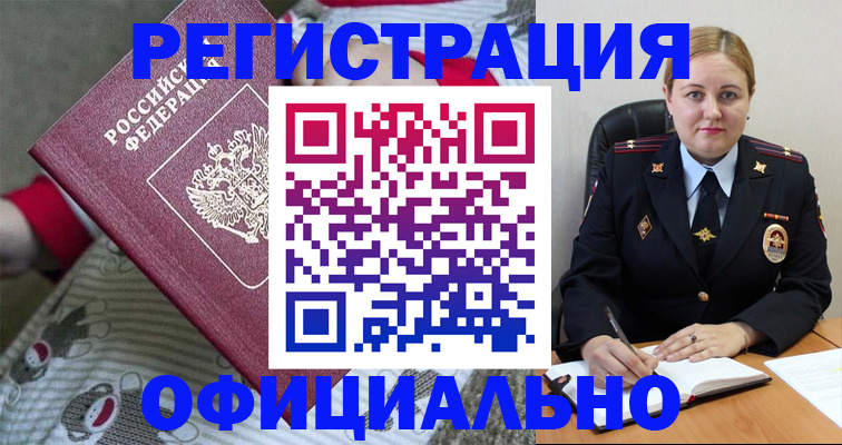 прописка для школы в Пензе