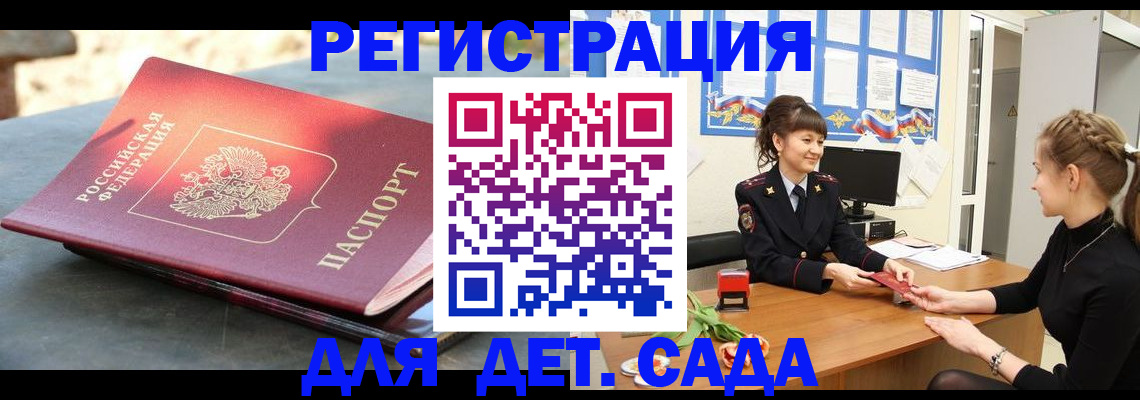 временная регистрация собственник в Пензе