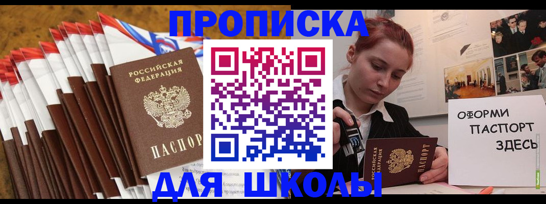 временная регистрация для всех в Пензе