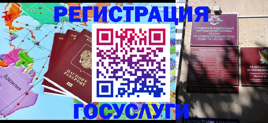 временная регистрация недорого в Пензе